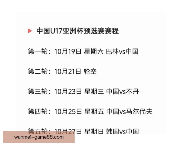 2026年世界杯开赛时间正式揭晓 全面了解赛事首日安排